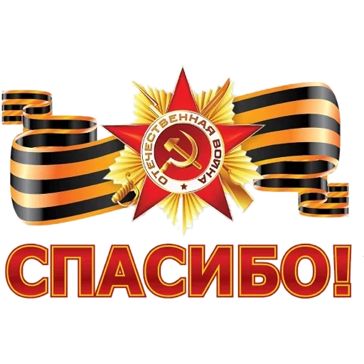 Telegram Sticker «Victory» 🤝