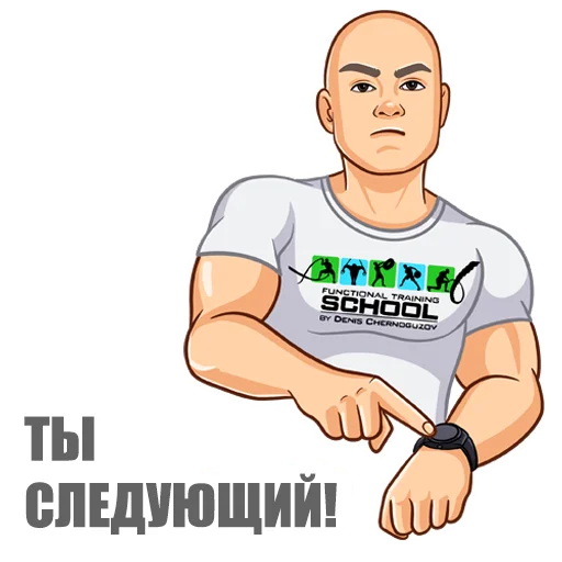 Telegram Sticker «Денис Черногузов» ⏰