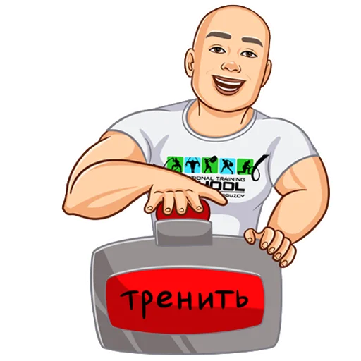 Стикер Telegram «Денис Черногузов» 🥳