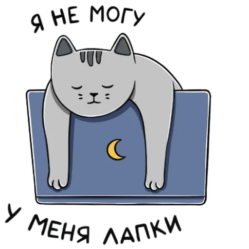 Telegram Sticker «Dev.cat» ?
