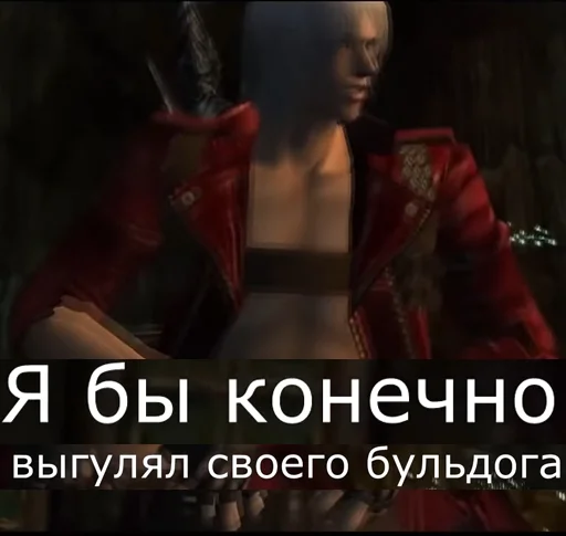 Стикер Devil May Cry для Аутистов 🦮