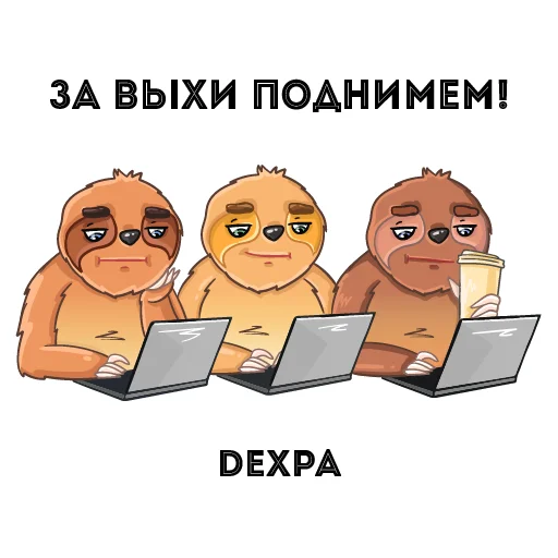 Telegram Sticker «Dexpaland» 🤓