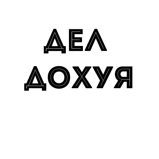 Telegram Sticker «Dexpaland» 🤪