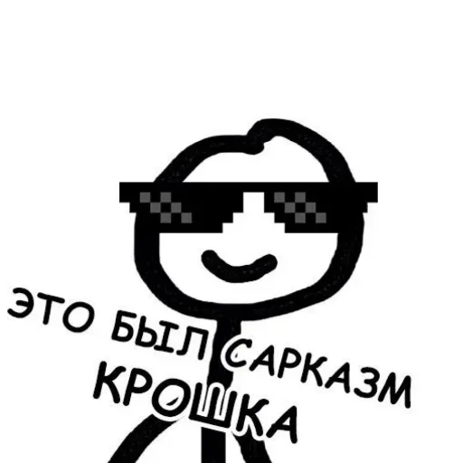 Telegram Sticker «Csgo memes» 😎