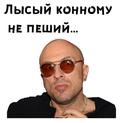 Эмодзи Нагиев ?