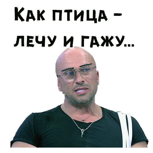 Эмодзи Нагиев ?
