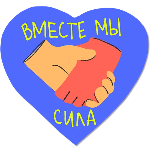 Telegram Sticker «Дорогая редакция» 🤝
