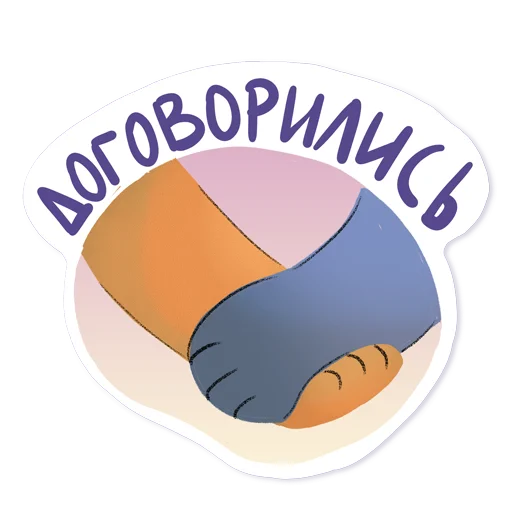 Telegram stiker «Дорогая редакция» 👍