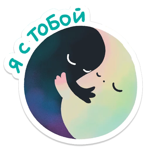 Telegram Sticker «Дорогая редакция» 🌎