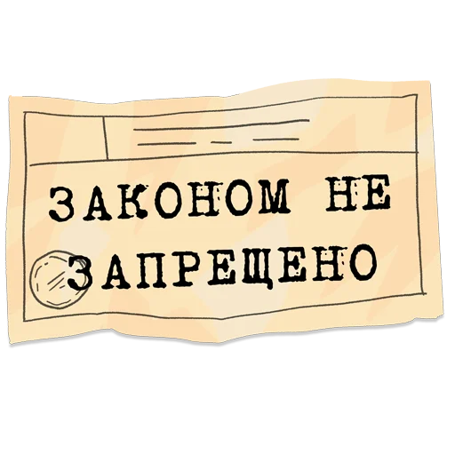 Telegram Sticker «Дорогая редакция» 🤬