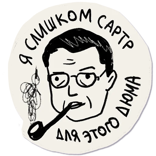 Telegram Sticker «Дорогая редакция» 💭