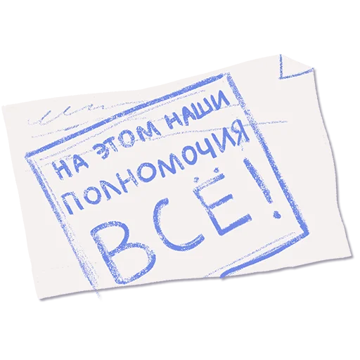 Стикер Дорогая редакция 🤷‍♂️