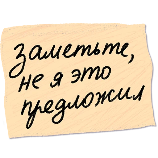Стикер Telegram «Дорогая редакция» 😊