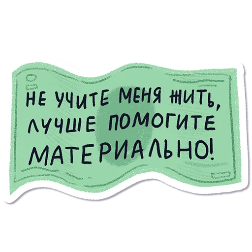 Стикер Telegram «Дорогая редакция» 😎