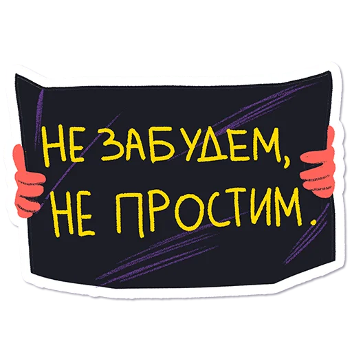 Стікер Telegram «Дорогая редакция» 🤬