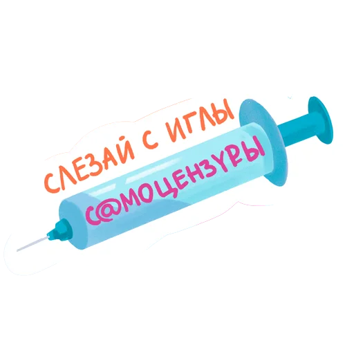 Стикер Telegram «Дорогая редакция» 🛑