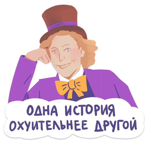 Telegram stiker «Дорогая редакция» 😉