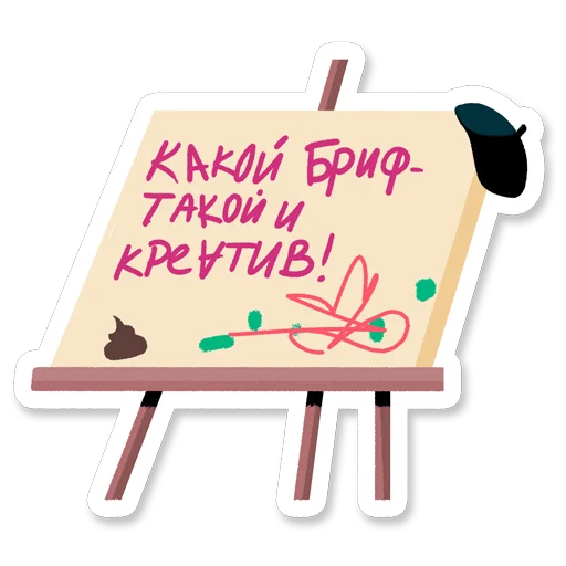 Telegram stiker «Дорогая редакция» 🙈