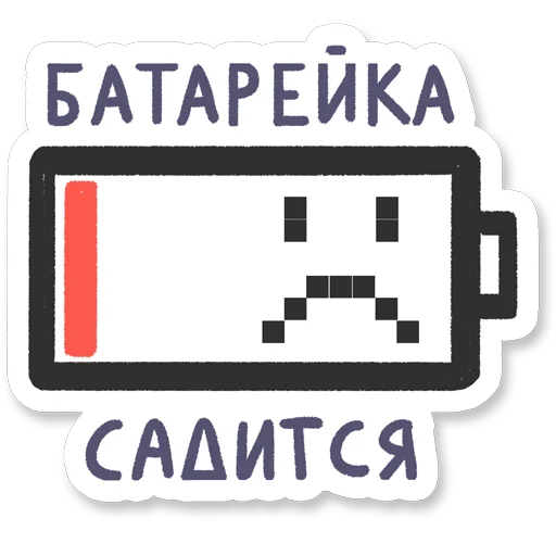 Telegram stiker «Дорогая редакция» 😔