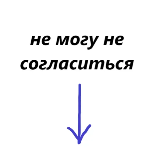 Telegram Sticker «Для Переговоров» 😬
