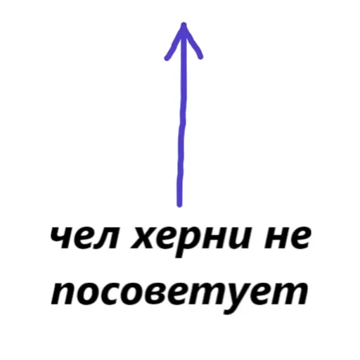 Telegram Sticker «Для Переговоров» 😗