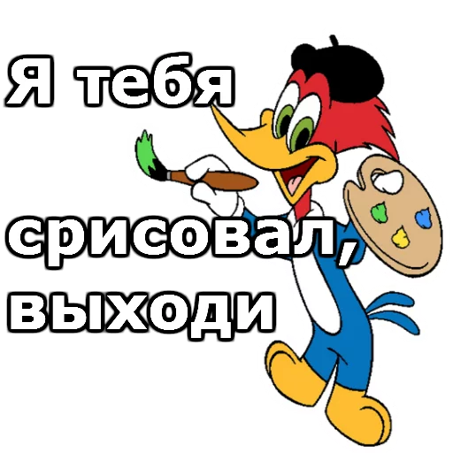 Telegram Sticker «Дятел Вуди» 
