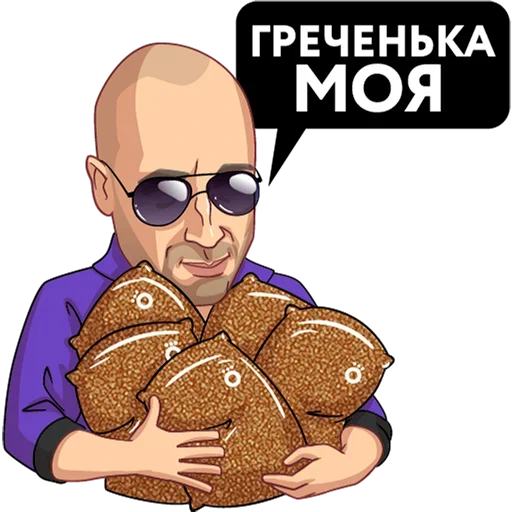 Telegram Sticker «Dmitry » 😄