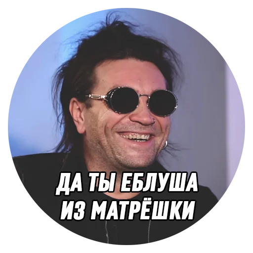 Стикер Telegram «Дмитрий Борисович» 🤡