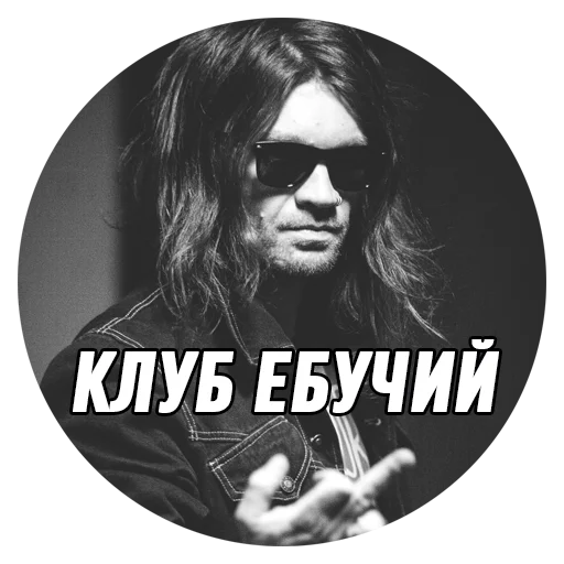 Telegram Sticker «Дмитрий Борисович» 🖕