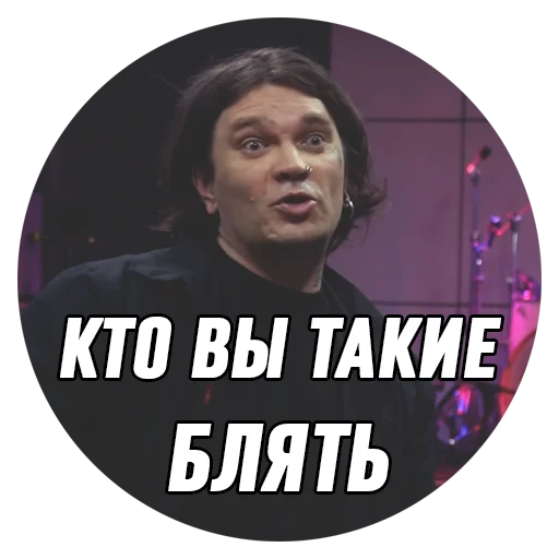 Telegram stiker «Дмитрий Борисович» ⁉️