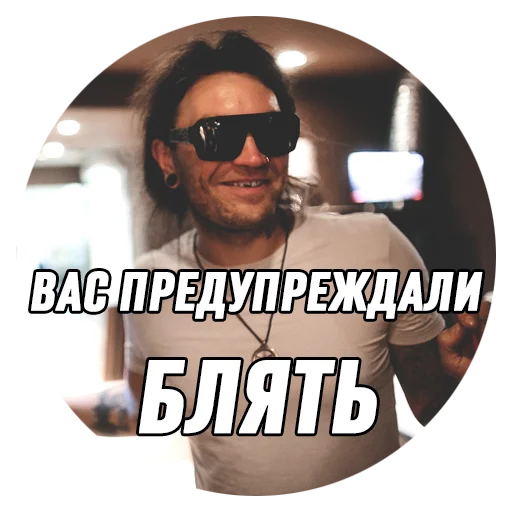 Telegram stiker «Дмитрий Борисович» ⚠️