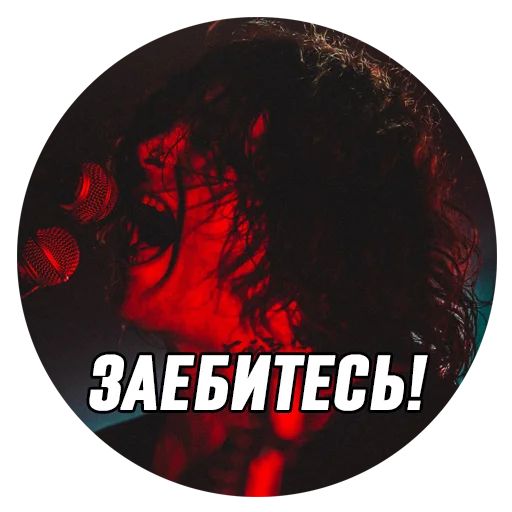 Telegram stiker «Дмитрий Борисович» ❗️