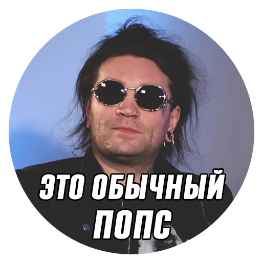 Стикер Telegram «Дмитрий Борисович» 🤢