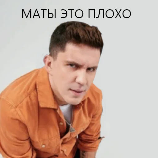 Dmitry emoji 🤨