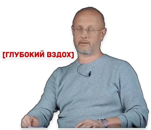 Стикеры телеграм Дмитрий Пучков гоблин