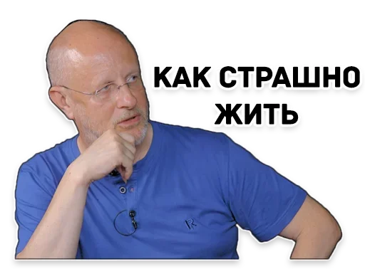 Стікер Дмитрий Пучков гоблин ❤️