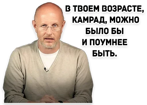 Telegram stiker «Дмитрий Пучков гоблин» ❤️