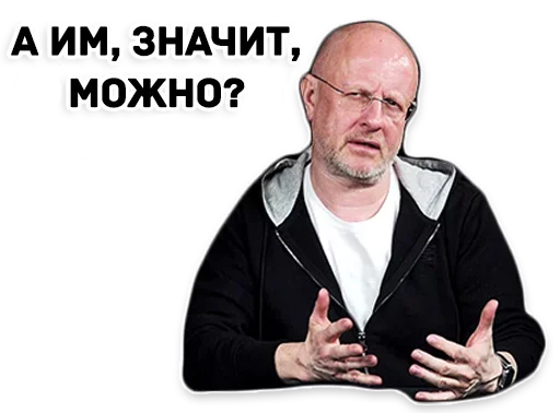 Стикер Дмитрий Пучков гоблин ❤️