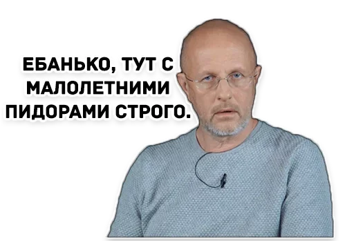 Дмитрий Пучков гоблин stiker ❤️