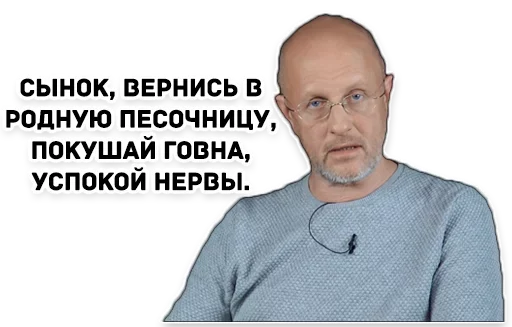 Стикер Telegram «Дмитрий Пучков гоблин» ❤️