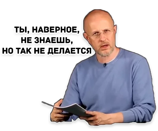 Стикер Дмитрий Пучков гоблин ❤️