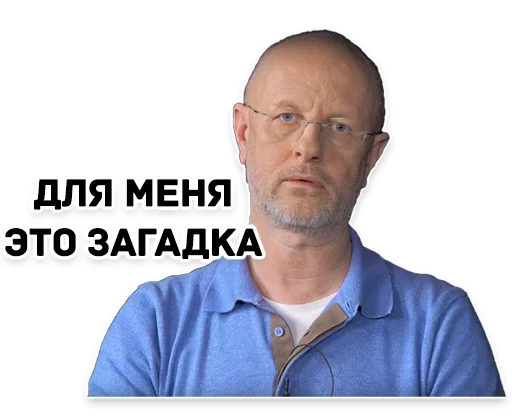 Дмитрий Пучков гоблин sticker ❤️