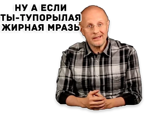 Стікер Telegram «Дмитрий Пучков гоблин» ❤️
