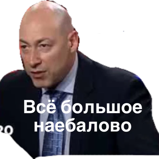 Стикер Дмитрий Гордон 🧐