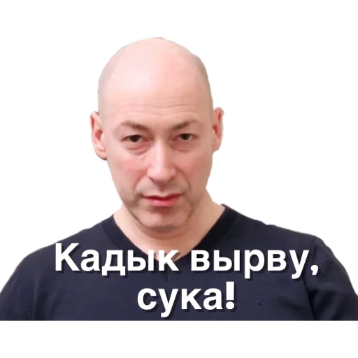 Telegram Sticker «Дмитрий Гордон» 🤬