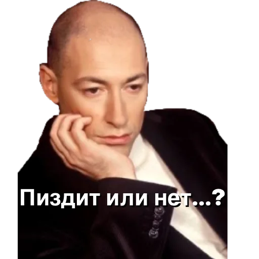 Telegram stiker «Дмитрий Гордон» 🤔