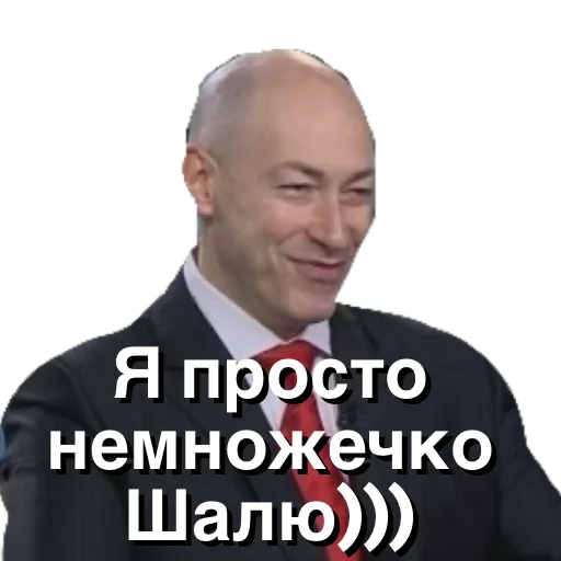 Telegram stiker «Дмитрий Гордон» 😁