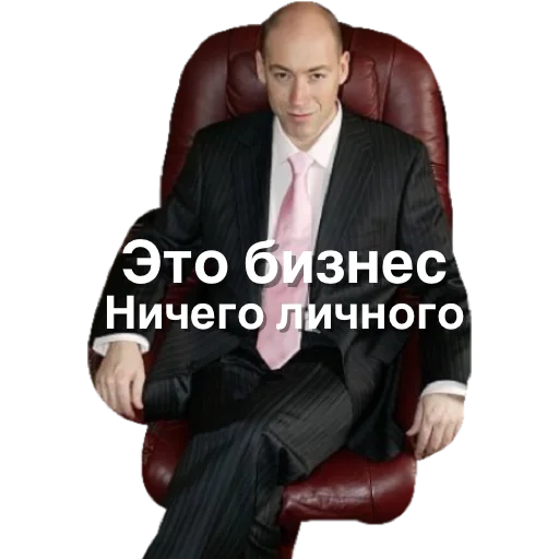 Стикер Telegram «Дмитрий Гордон» 🤫