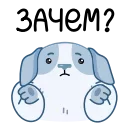 Пёс Полтос emoji 🤷‍♂️