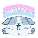 Пёс Полтос emoji 😌